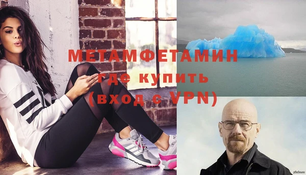 метамфетамин Бронницы