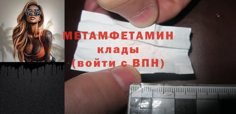 закладки  Советский  Метамфетамин Methamphetamine 